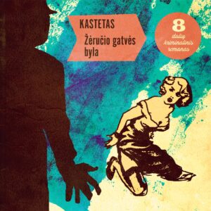 Vinilo albumo „Kastetas – Žėručio gatvės byla“ viršelis. Retro stiliaus iliustracijoje kairėje matomas tamsus paslaptingo žmogaus siluetas, dešinėje – klūpanti moteris šviesia suknele mėlynai žaliame fone. Viršuje pateiktas albumo pavadinimas, o oranžiniame apskritime nurodyta „8 dalių kriminalinis romanas“.